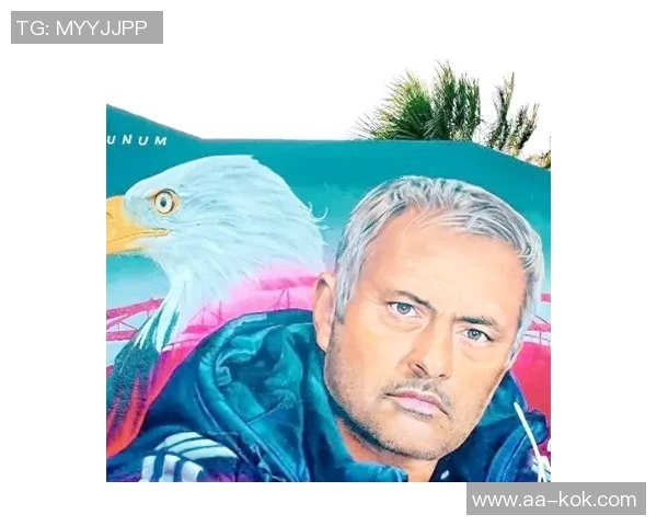 穆里尼奥谈平局背后的智慧与尊重强调胜负之余的平衡与理智